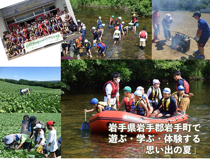 いわてまち里川キャンプ トップイメージ